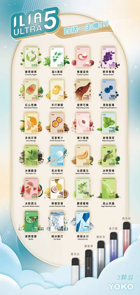 ILIA哩亞五代❤️‍🔥3顆入/不通用一代🍬(買四盒送一隻主機)