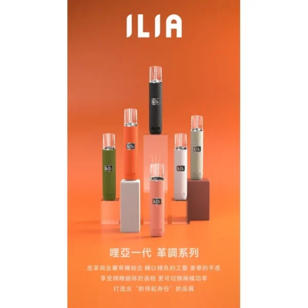 ILIA哩亞❤️‍🔥皮革&牛仔系列通用一代主機故障率極低🍭2025正版|超商取貨